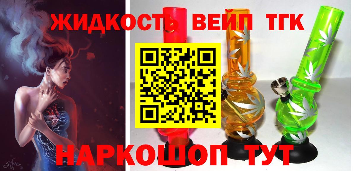 Чайковский  Дистиллят ТГК THC oil  Вход с VPN 