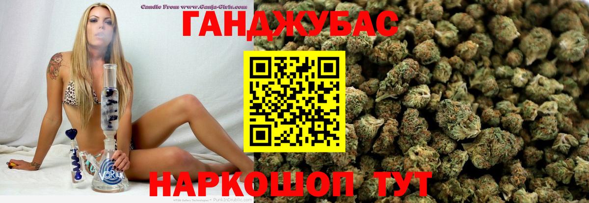 Шишки марихуана Ganja Чайковский