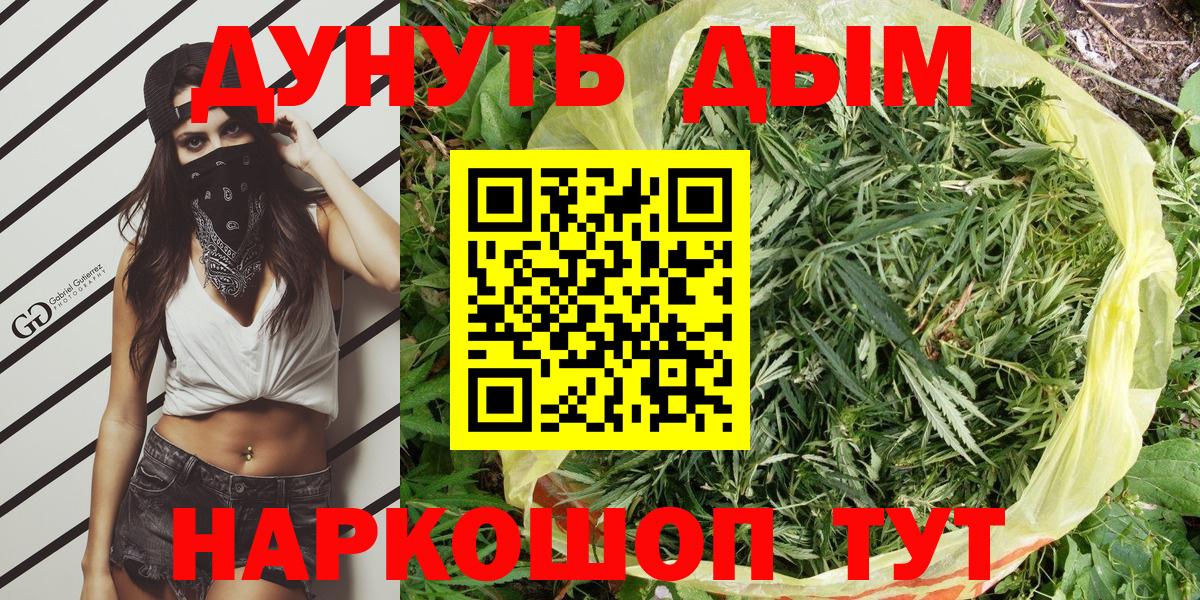 МАРИХУАНА тримм  Канабис сатива  Марихуана конопля  Чайковский  Бошки Шишки планчик  Вход с VPN 